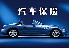 英大車險(xiǎn)汽車用品加盟 裝修圖與汽車銷售業(yè)務(wù)解析