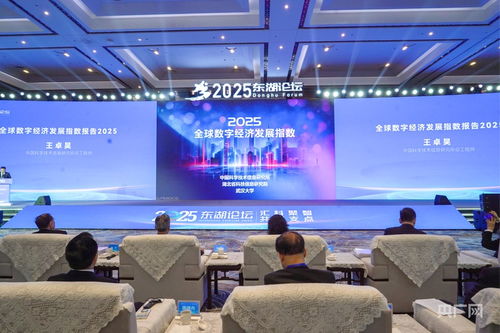 2025東湖論壇盛大開幕，四份重磅報告勾勒技術開發新藍圖