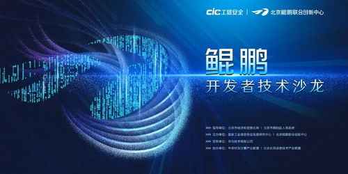 計(jì)算產(chǎn)業(yè)如何加速突破？鯤鵬開(kāi)發(fā)者技術(shù)沙龍帶來(lái)新答案