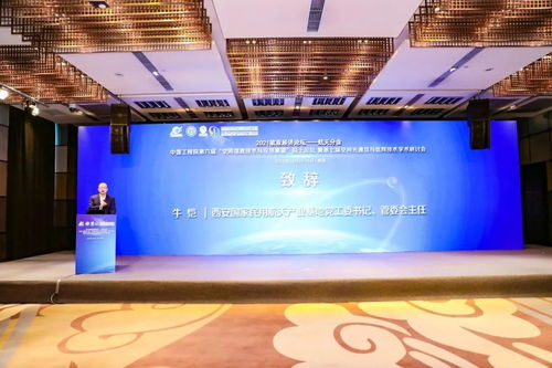 加速空間技術(shù)高質(zhì)量發(fā)展——2021歐亞經(jīng)濟(jì)論壇航天分會(huì)開(kāi)幕與技術(shù)開(kāi)發(fā)