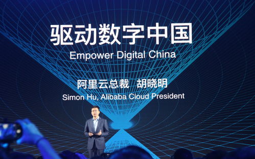 阿里云全面發(fā)力部署IoT，以新技術(shù)驅(qū)動(dòng)數(shù)字中國(guó)技術(shù)開(kāi)發(fā)