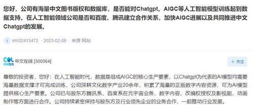 海量正版數(shù)字內(nèi)容資源 AI模型訓(xùn)練的基石與中文在線的核心優(yōu)勢