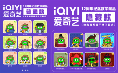 第一屆中國數(shù)字藏品大會 愛奇藝副總裁徐勇明談“我”+IP故事打造數(shù)字藏品新生態(tài)